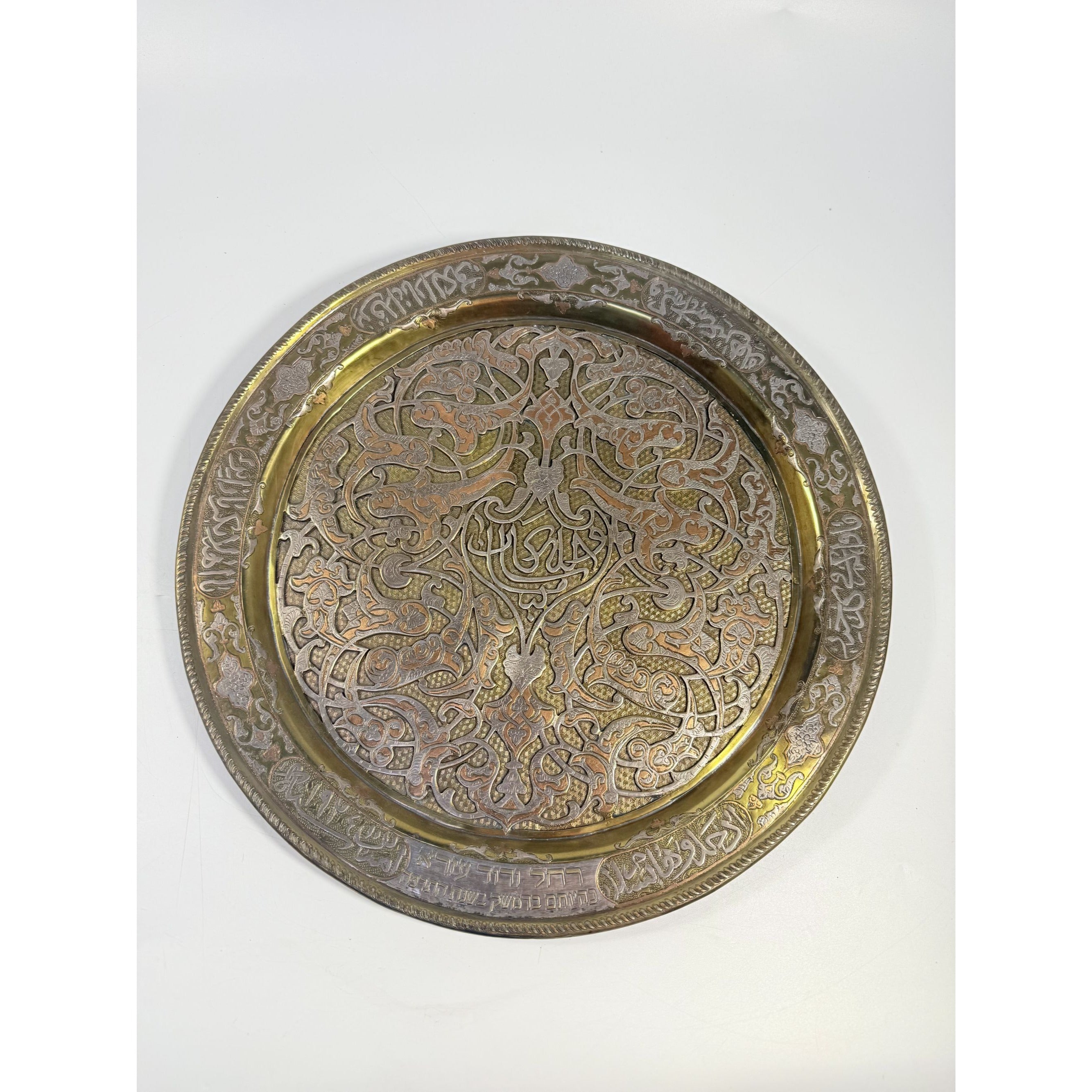 Inlay Tray Wall Art Decor Cairoware Islamic Mamluk Revival Damascus Gold Silver Brass Katib Brothers  c 1900s Religious Art Collectible