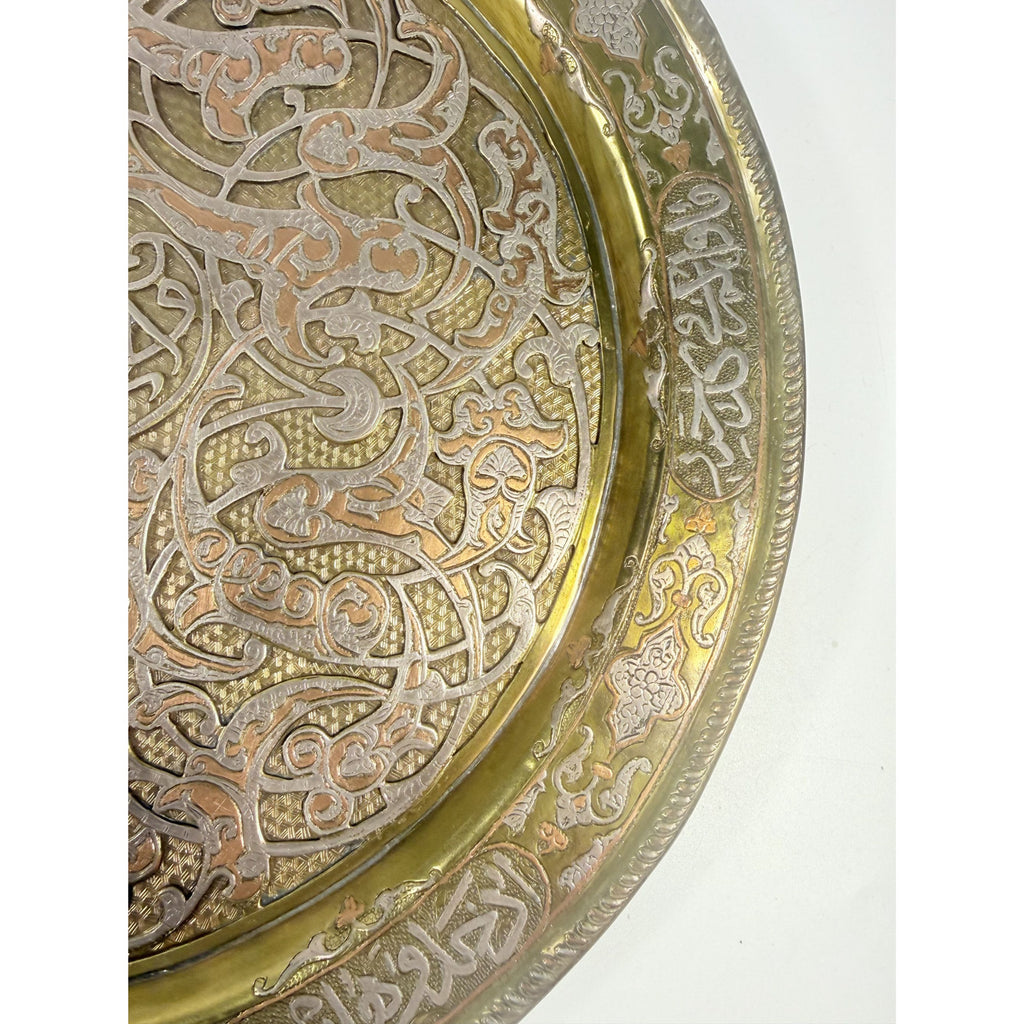 Inlay Tray Wall Art Decor Cairoware Islamic Mamluk Revival Damascus Gold Silver Brass Katib Brothers  c 1900s Religious Art Collectible
