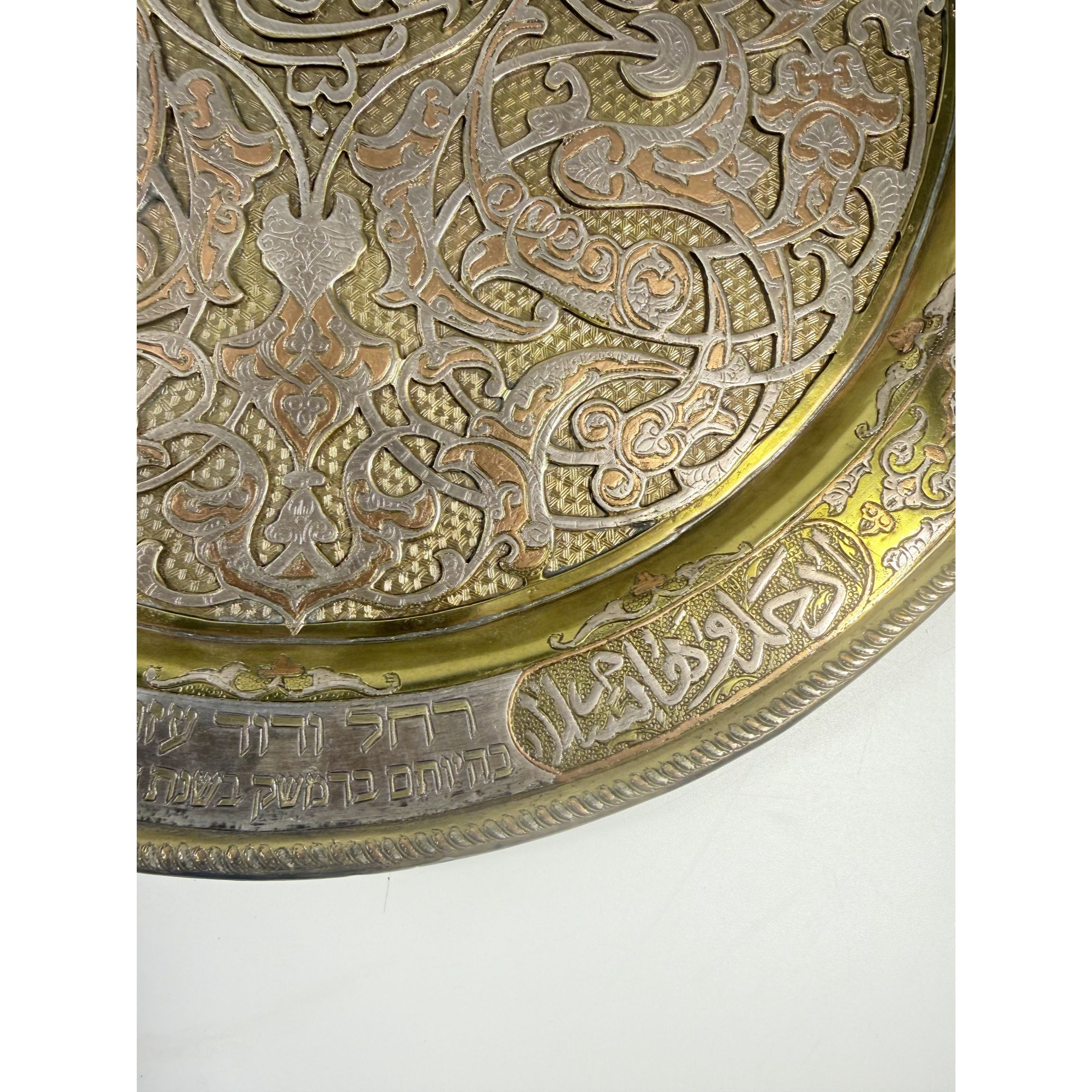 Inlay Tray Wall Art Decor Cairoware Islamic Mamluk Revival Damascus Gold Silver Brass Katib Brothers  c 1900s Religious Art Collectible