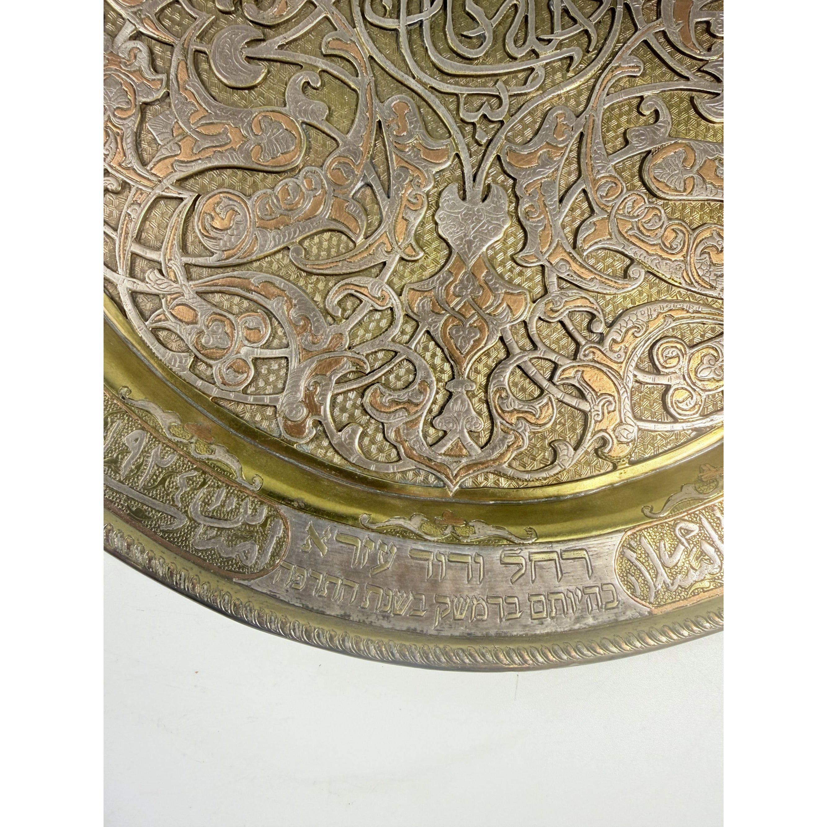 Inlay Tray Wall Art Decor Cairoware Islamic Mamluk Revival Damascus Gold Silver Brass Katib Brothers  c 1900s Religious Art Collectible