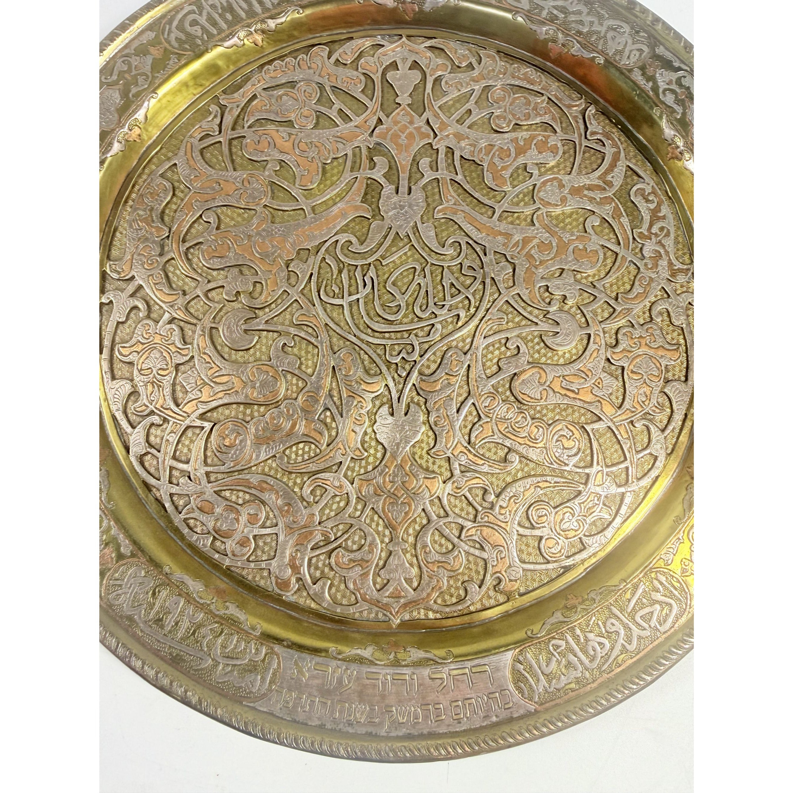 Inlay Tray Wall Art Decor Cairoware Islamic Mamluk Revival Damascus Gold Silver Brass Katib Brothers  c 1900s Religious Art Collectible