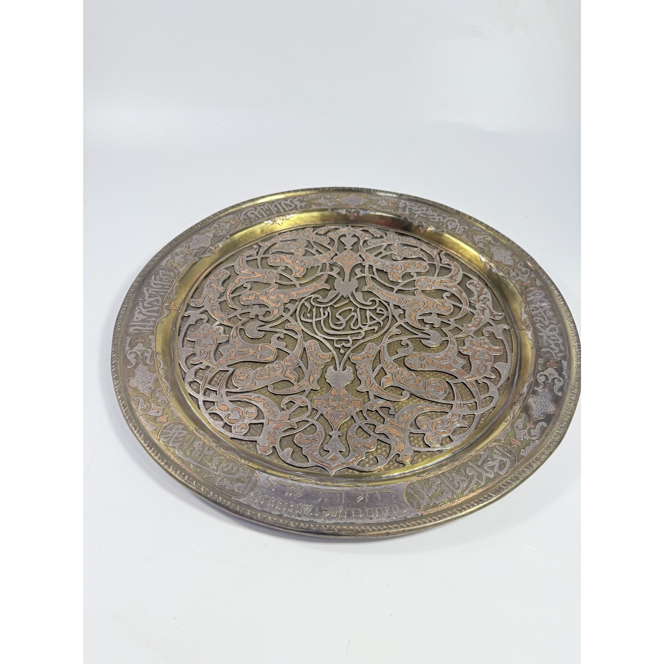 Inlay Tray Wall Art Decor Cairoware Islamic Mamluk Revival Damascus Gold Silver Brass Katib Brothers  c 1900s Religious Art Collectible