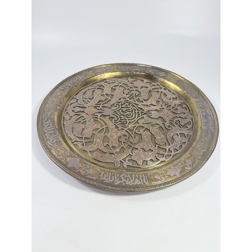 Inlay Tray Wall Art Decor Cairoware Islamic Mamluk Revival Damascus Gold Silver Brass Katib Brothers  c 1900s Religious Art Collectible