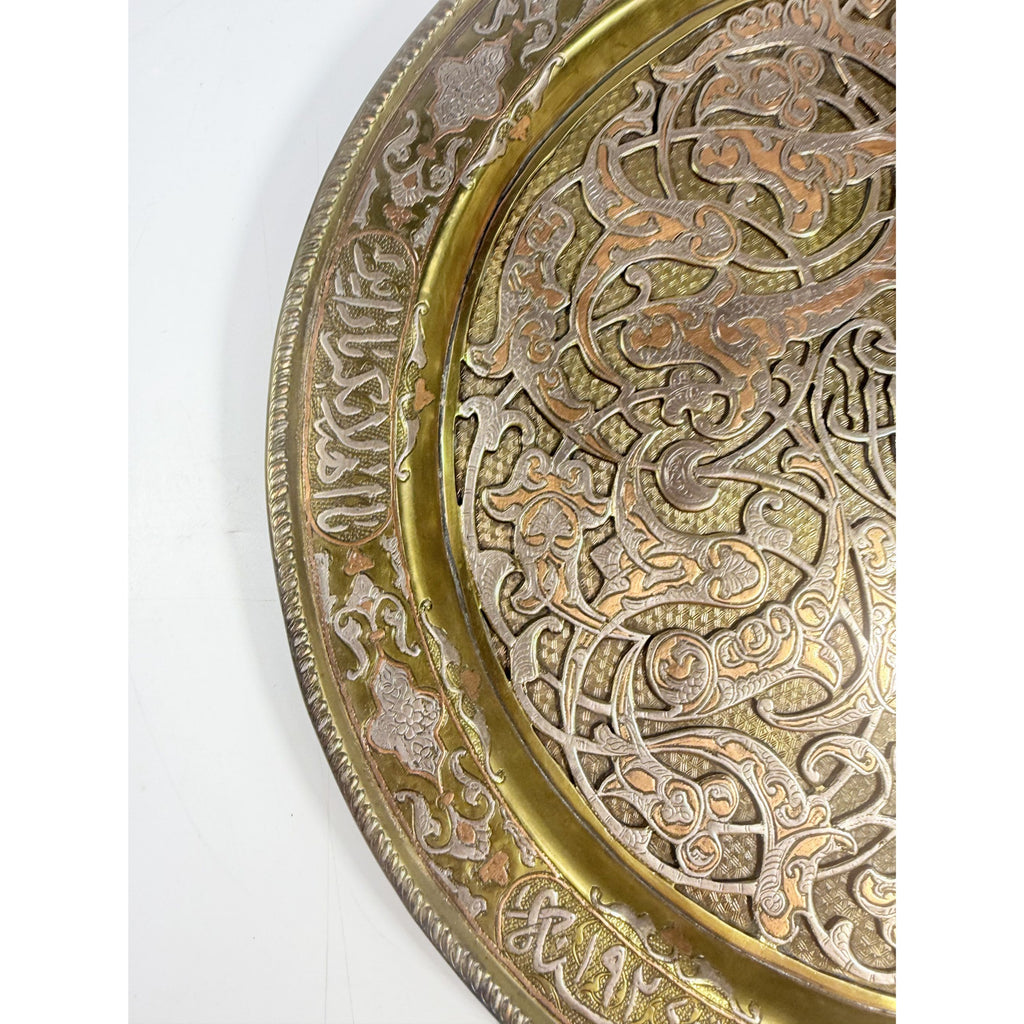 Inlay Tray Wall Art Decor Cairoware Islamic Mamluk Revival Damascus Gold Silver Brass Katib Brothers  c 1900s Religious Art Collectible