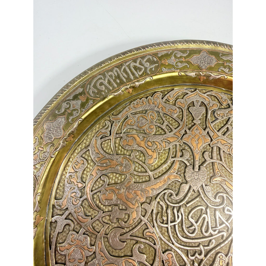 Inlay Tray Wall Art Decor Cairoware Islamic Mamluk Revival Damascus Gold Silver Brass Katib Brothers  c 1900s Religious Art Collectible