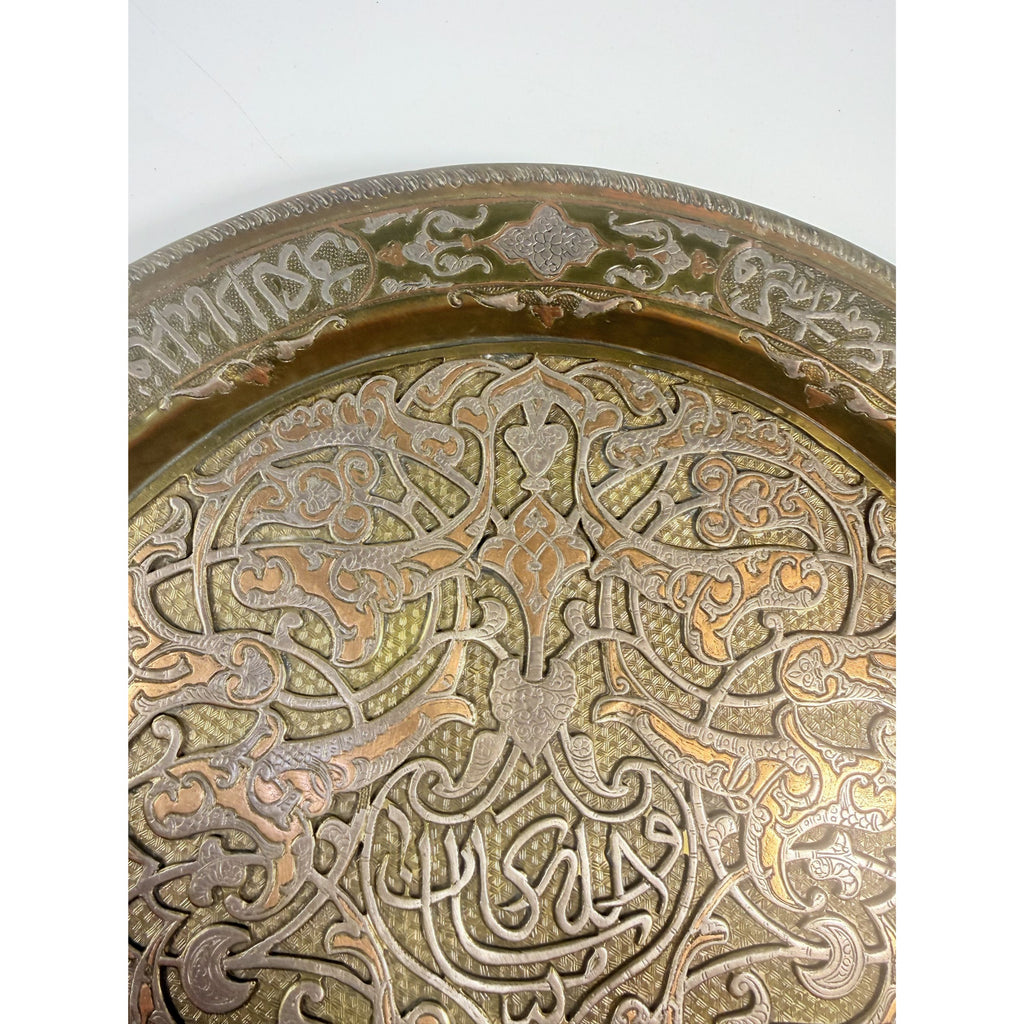 Inlay Tray Wall Art Decor Cairoware Islamic Mamluk Revival Damascus Gold Silver Brass Katib Brothers  c 1900s Religious Art Collectible