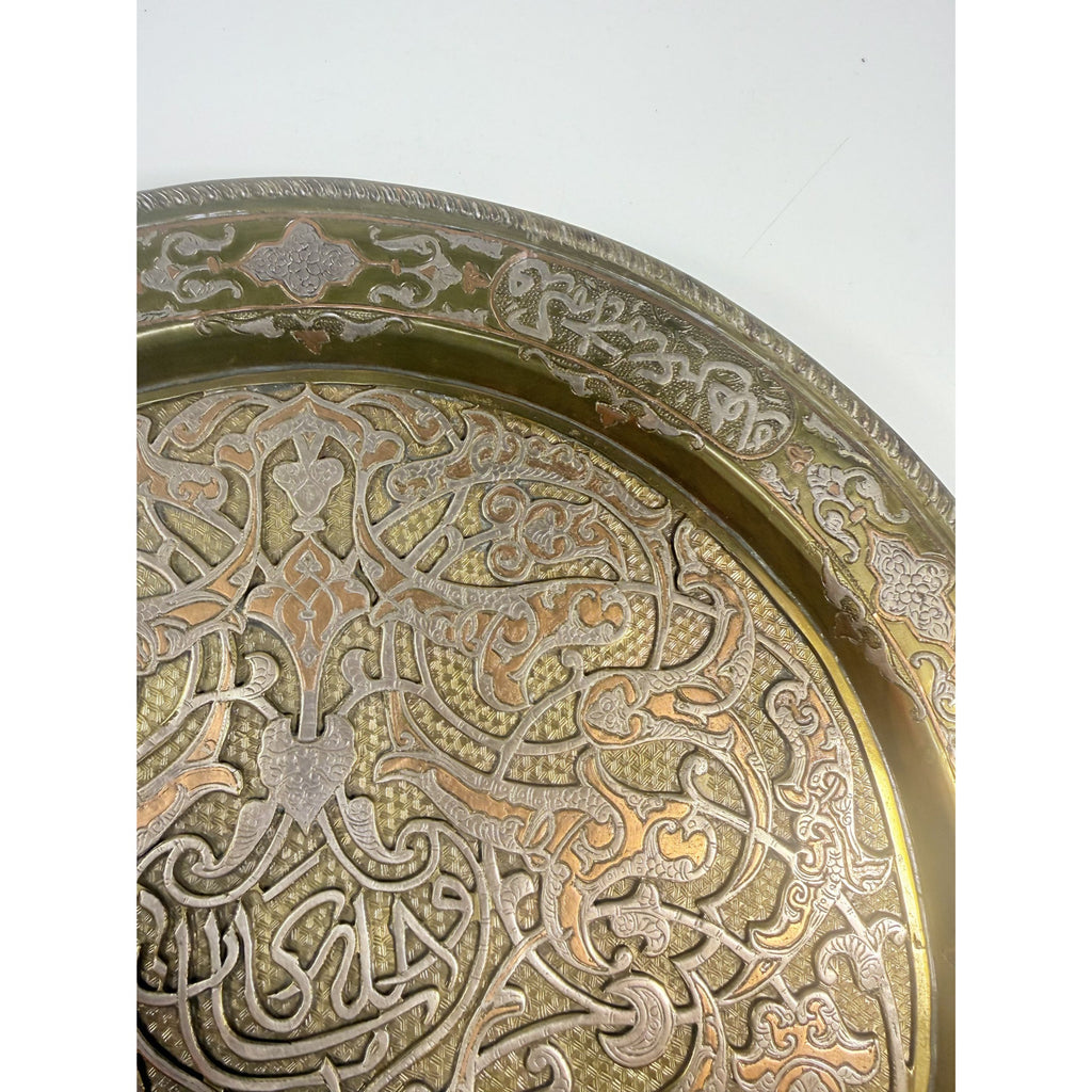 Inlay Tray Wall Art Decor Cairoware Islamic Mamluk Revival Damascus Gold Silver Brass Katib Brothers  c 1900s Religious Art Collectible